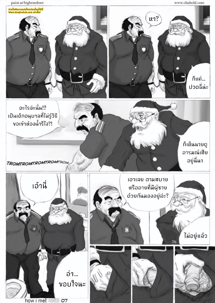 เรื่องบัญเอิญของซานต้า 1-8